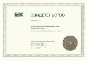 Склад Ресурсы