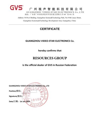 Сертификат Ресурсы