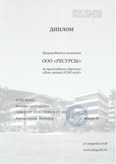 Сертификат Ресурсы