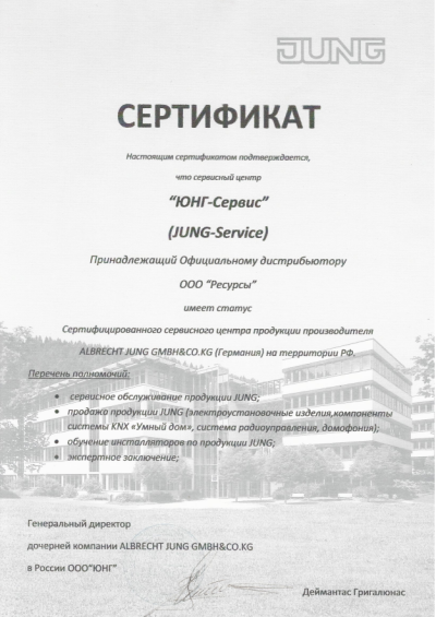 Сертификат Ресурсы