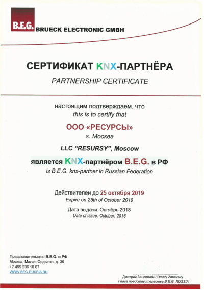 Сертификат Ресурсы