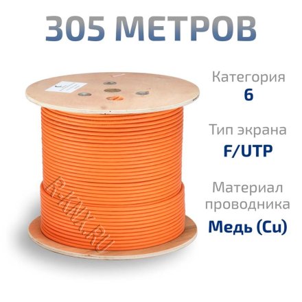 FTP-4P-Cat.6-SOLID-LSZH