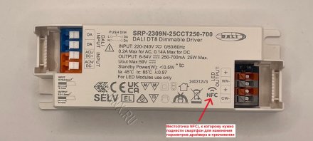 SPR-2309-25CCT250-700
