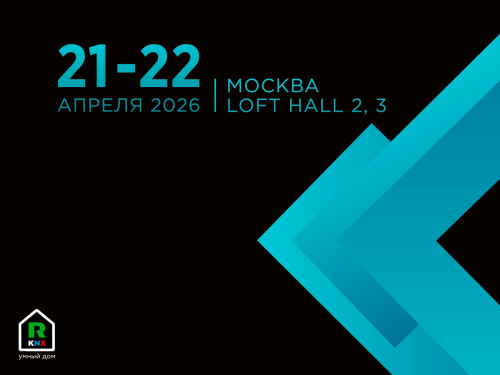 ProIntegration Tech | HI-TECH BUILDING 2026